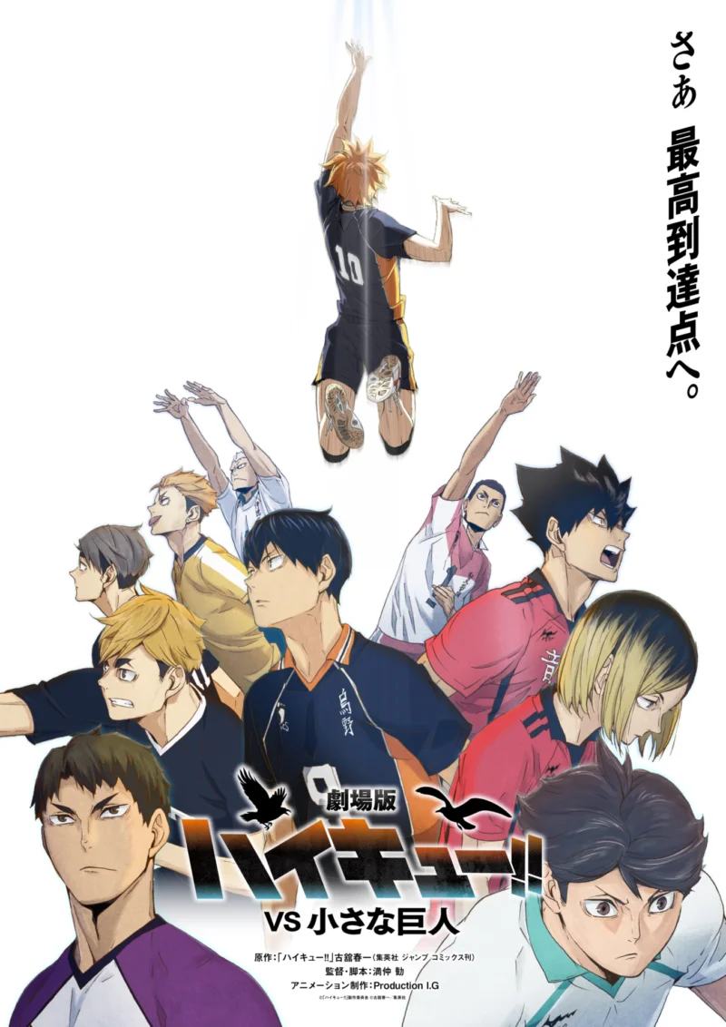 Haikyuu!! cover
